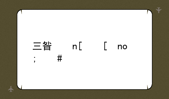 三星盖世四怎么样