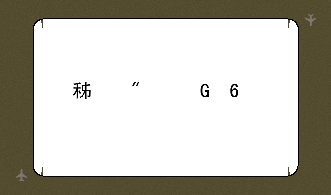 积分兑换手机是真的吗？