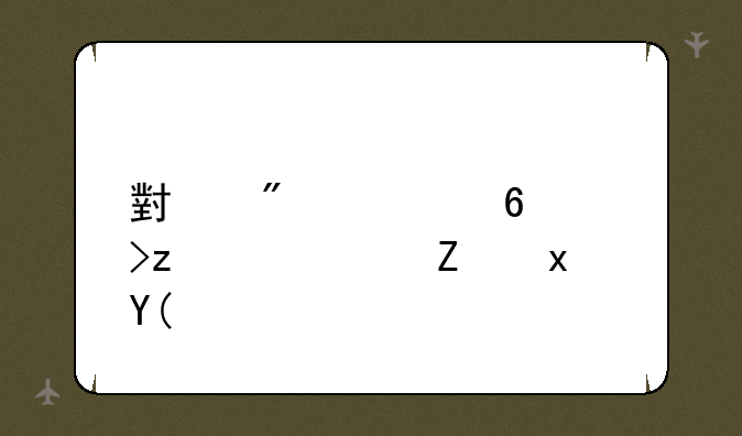 小爱触屏音箱8英寸版和pro8区别？