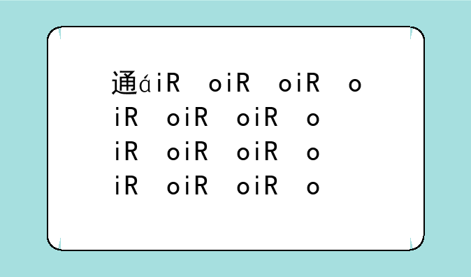 通用电气相机——通用电气相机M2000